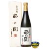 Rượu Sake Nishino Seki Hannary (16%) - Đặc biệt ủ 3 năm 720ml